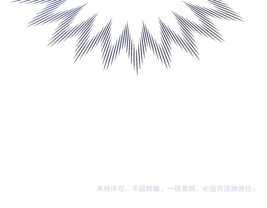 《我才是真正的家主》第11话 我也没把你当父亲看 第183页