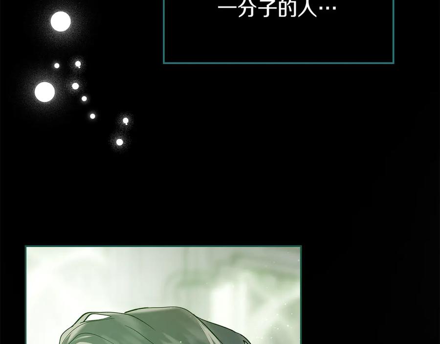 《我才是真正的家主》第11话 我也没把你当父亲看 第116页