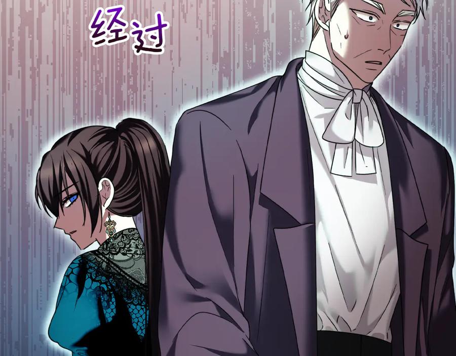 《我才是真正的家主》第11话 我也没把你当父亲看 第160页