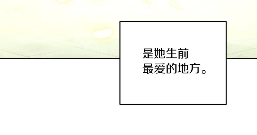 《我才是真正的家主》第11话 我也没把你当父亲看 第140页