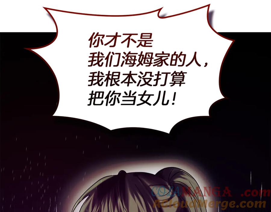 《我才是真正的家主》第11话 我也没把你当父亲看 第101页