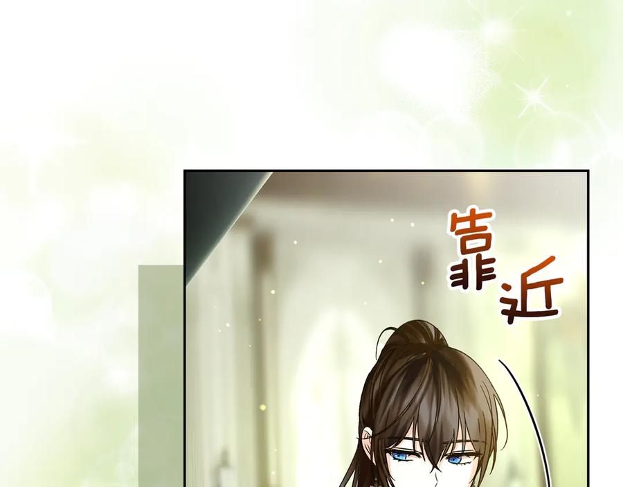 《我才是真正的家主》第11话 我也没把你当父亲看 第66页