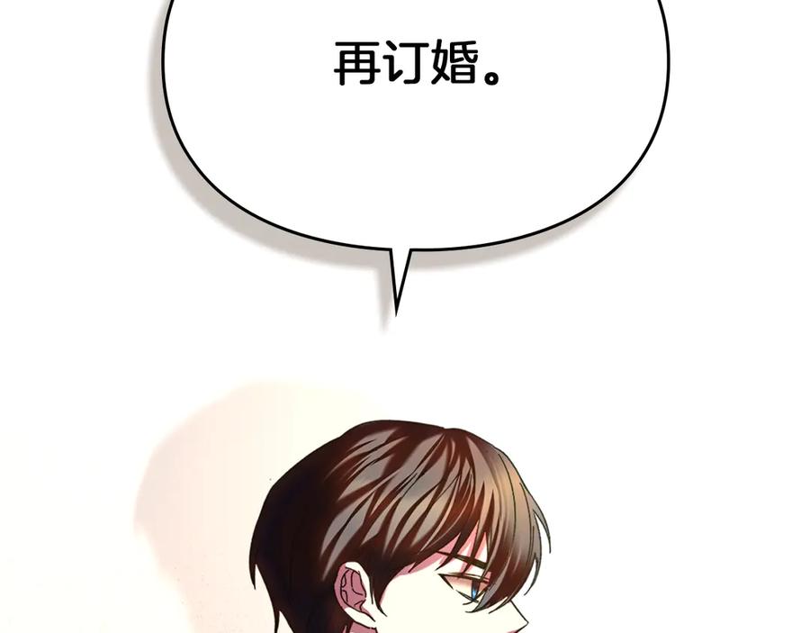 《我才是真正的家主》第11话 我也没把你当父亲看 第30页