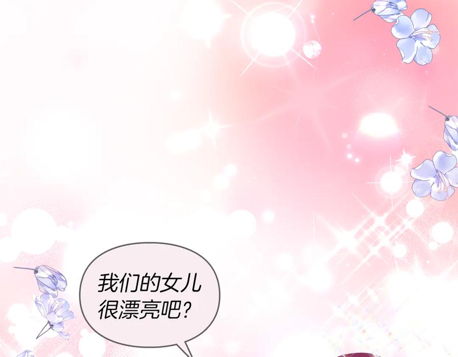 《我才是真正的家主》第11话 我也没把你当父亲看 第167页