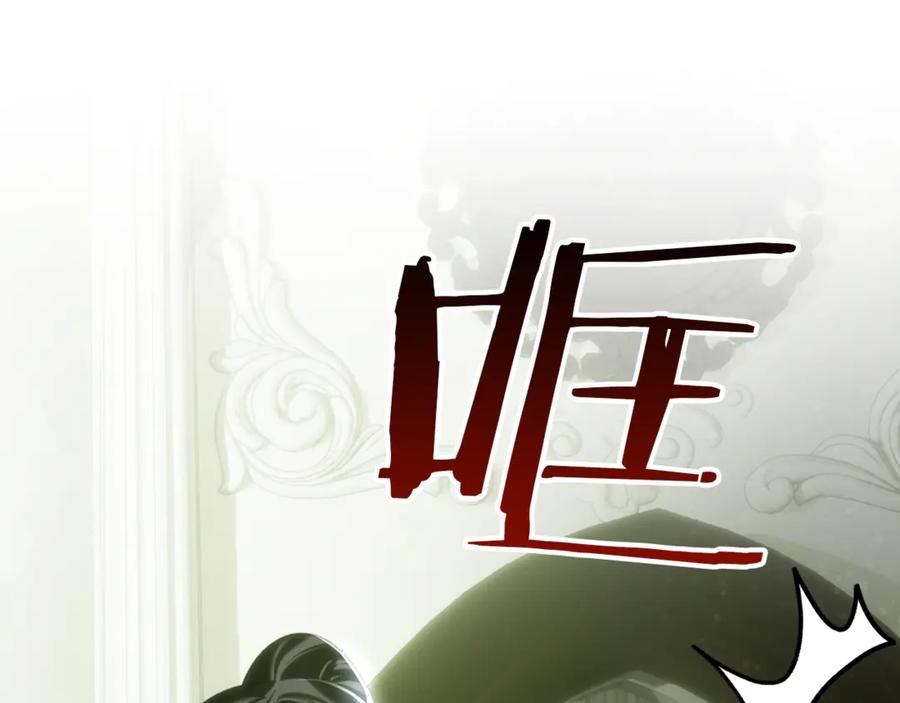 《我才是真正的家主》第11话 我也没把你当父亲看 第76页