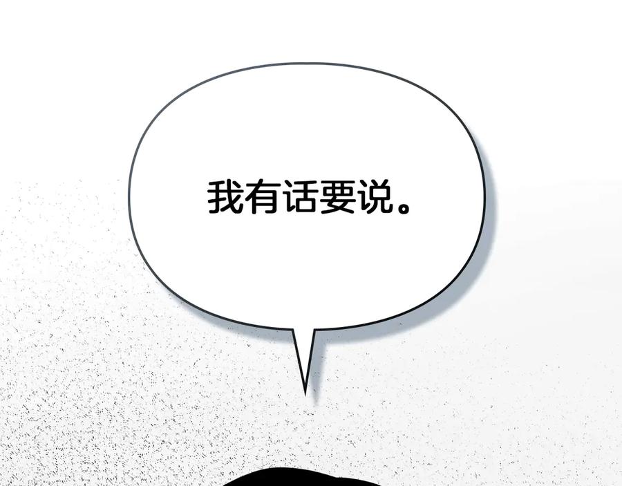 《我才是真正的家主》第11话 我也没把你当父亲看 第20页
