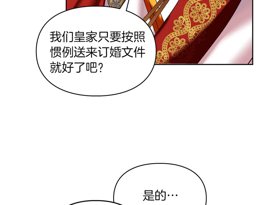 《我才是真正的家主》第11话 我也没把你当父亲看 第15页
