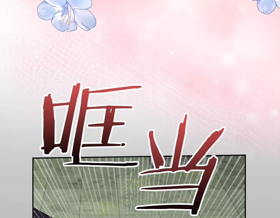 《我才是真正的家主》第11话 我也没把你当父亲看 第170页
