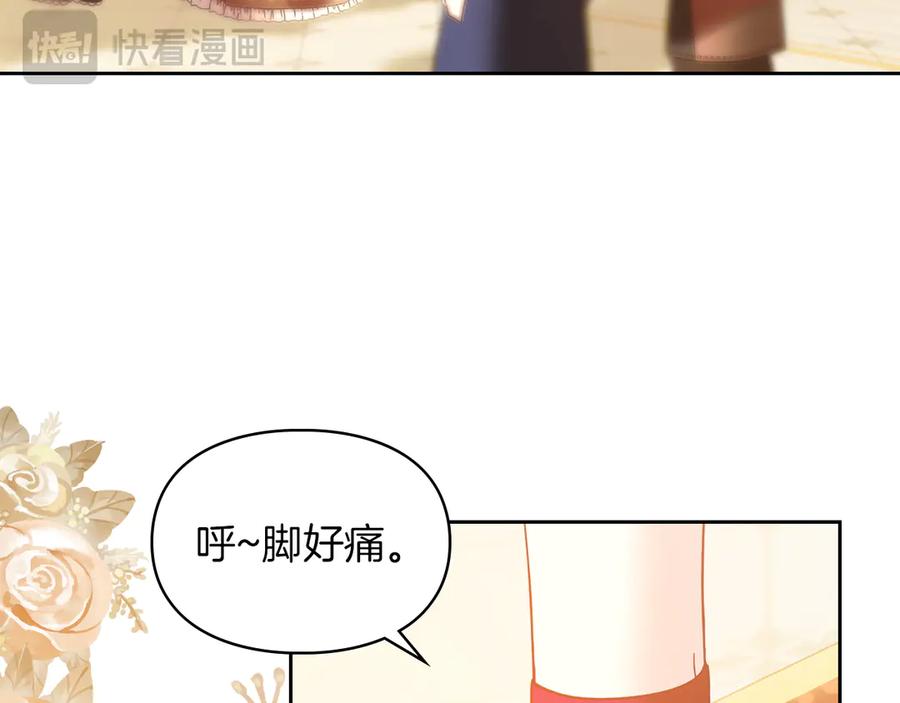 《我才是真正的家主》第11话 我也没把你当父亲看 第3页