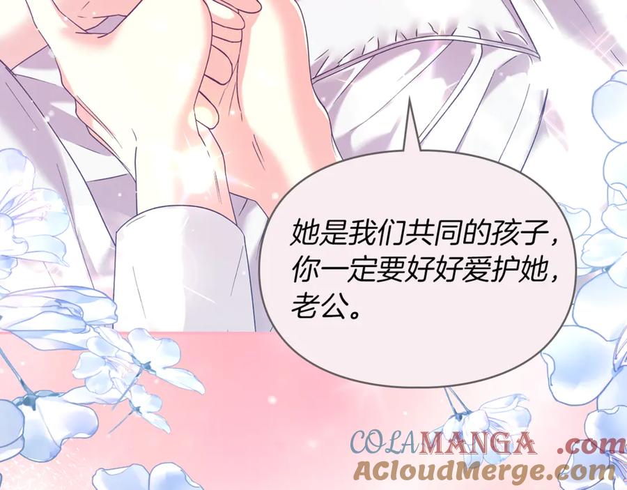 《我才是真正的家主》第11话 我也没把你当父亲看 第169页
