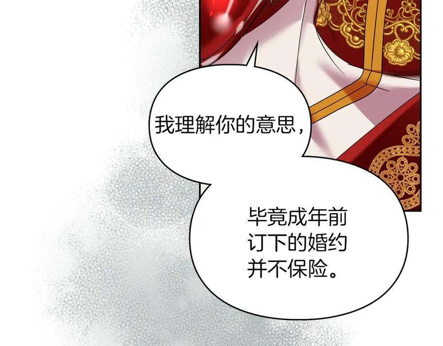 《我才是真正的家主》第11话 我也没把你当父亲看 第35页