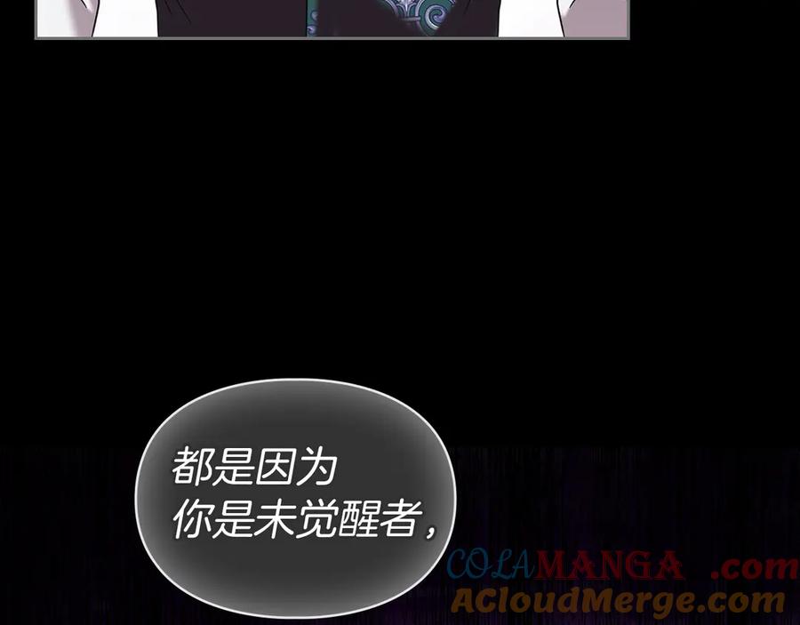 《我才是真正的家主》第11话 我也没把你当父亲看 第145页