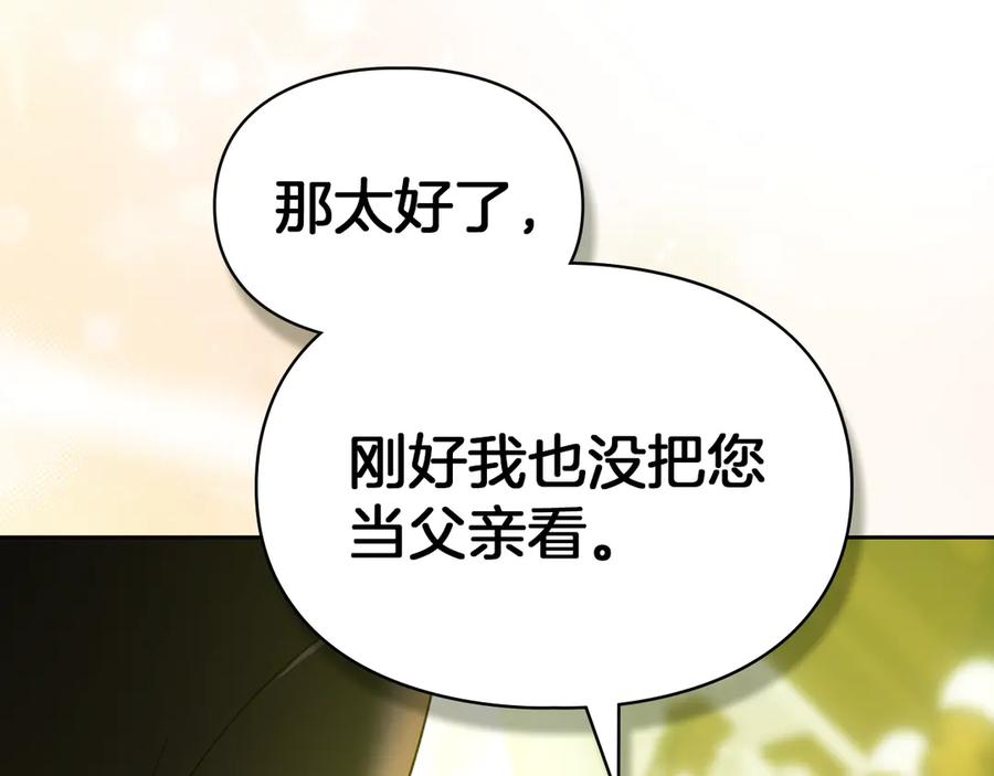 《我才是真正的家主》第11话 我也没把你当父亲看 第107页