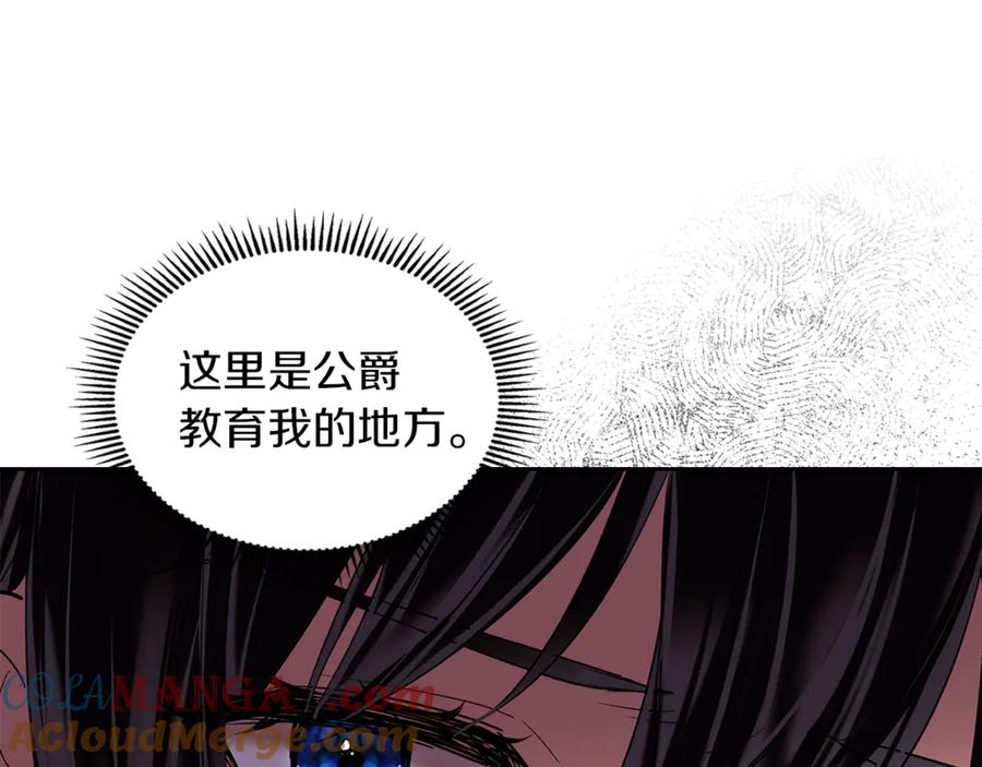 《我才是真正的家主》第11话 我也没把你当父亲看 第69页