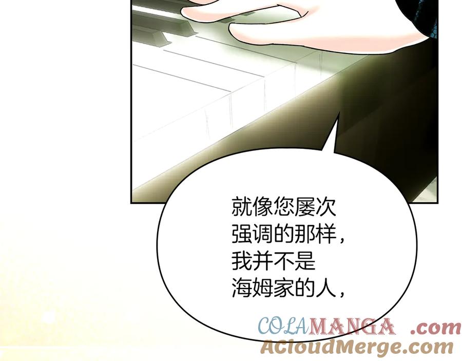 《我才是真正的家主》第11话 我也没把你当父亲看 第125页