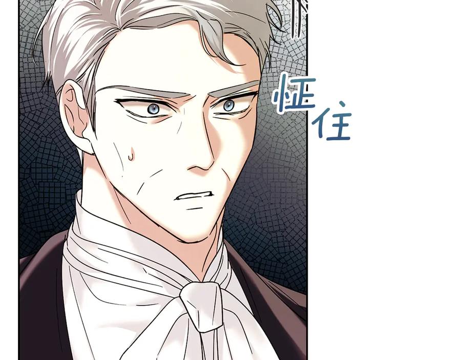 《我才是真正的家主》第11话 我也没把你当父亲看 第90页