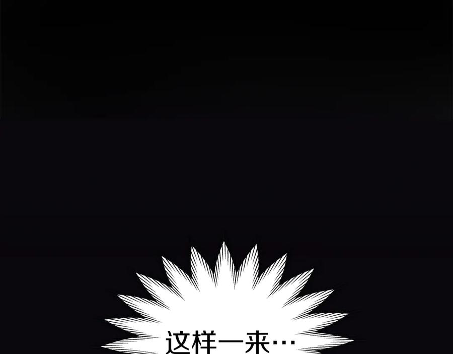 《我才是真正的家主》第11话 我也没把你当父亲看 第52页