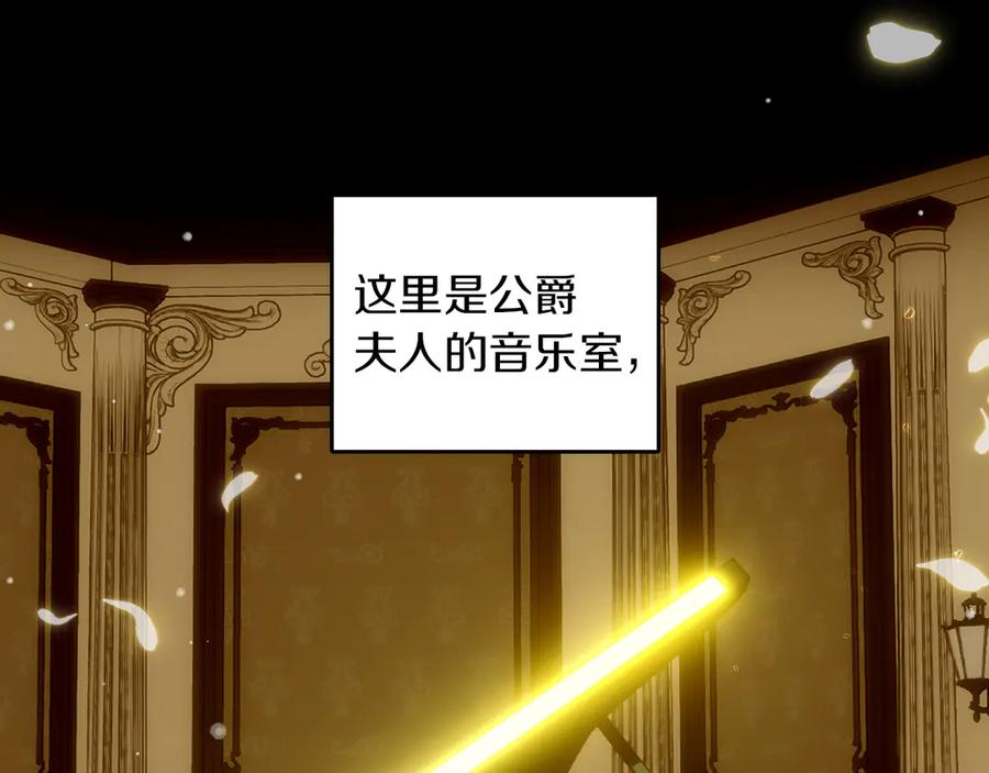 《我才是真正的家主》第11话 我也没把你当父亲看 第138页