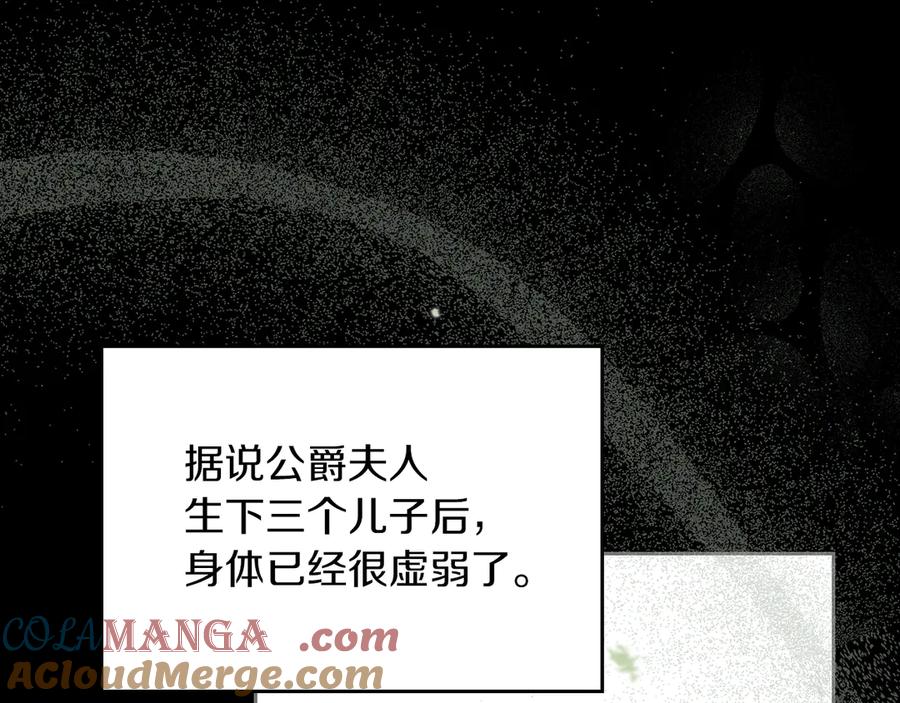 《我才是真正的家主》第11话 我也没把你当父亲看 第149页