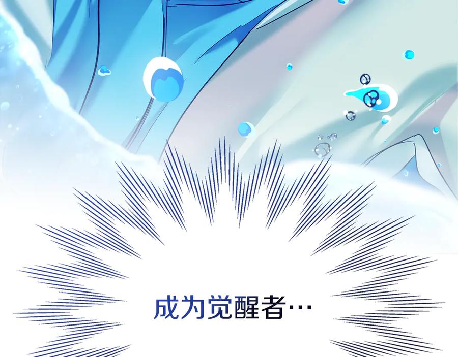 《我才是真正的家主》第11话 我也没把你当父亲看 第182页