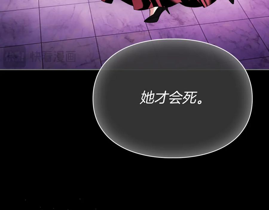 《我才是真正的家主》第11话 我也没把你当父亲看 第147页