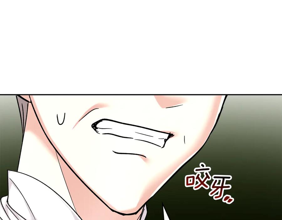 《我才是真正的家主》第11话 我也没把你当父亲看 第134页