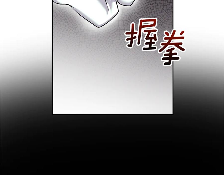 《我才是真正的家主》第11话 我也没把你当父亲看 第51页
