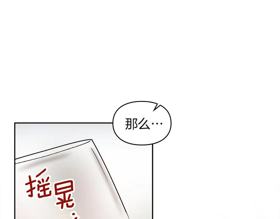 《我才是真正的家主》第11话 我也没把你当父亲看 第11页