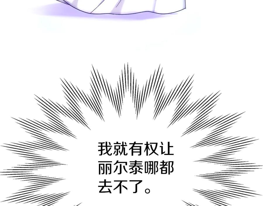 《我才是真正的家主》第11话 我也没把你当父亲看 第55页