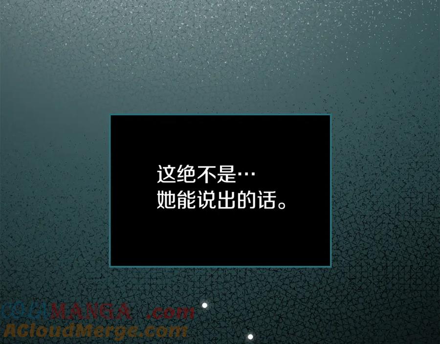 《我才是真正的家主》第11话 我也没把你当父亲看 第113页