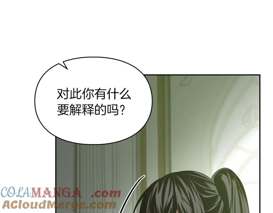 《我才是真正的家主》第11话 我也没把你当父亲看 第81页