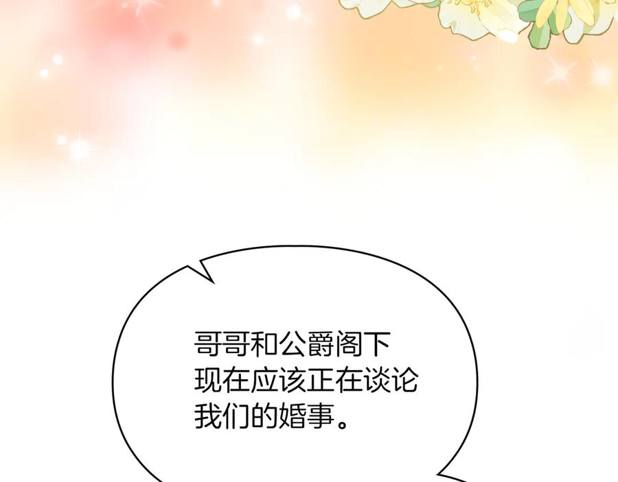 《我才是真正的家主》第11话 我也没把你当父亲看 第8页