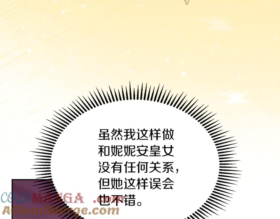 《我才是真正的家主》第11话 我也没把你当父亲看 第45页