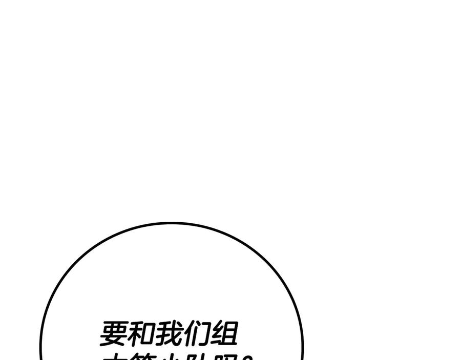 《全民神战：只有我能看到隐藏信息》第109话 偶遇狂热粉 第162页