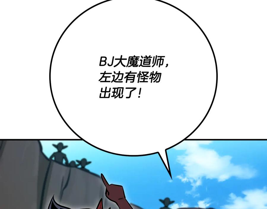 《全民神战：只有我能看到隐藏信息》第109话 偶遇狂热粉 第190页