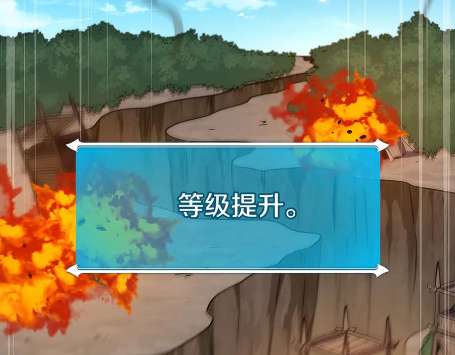 《全民神战：只有我能看到隐藏信息》第109话 偶遇狂热粉 第206页