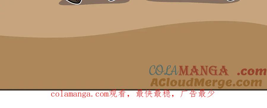 《全民神战：只有我能看到隐藏信息》第109话 偶遇狂热粉 第233页