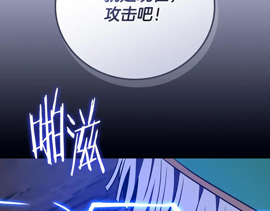 《全民神战：只有我能看到隐藏信息》第109话 偶遇狂热粉 第194页