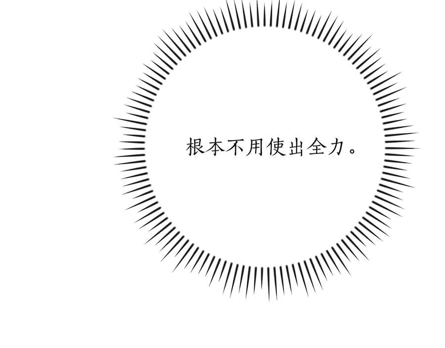 《全民神战：只有我能看到隐藏信息》第109话 偶遇狂热粉 第172页