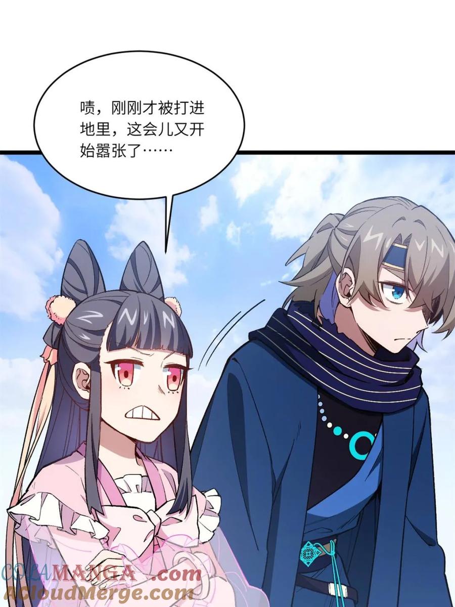 《开局签到荒古圣体》第95话 94.比武招亲,来此一战! 第65页