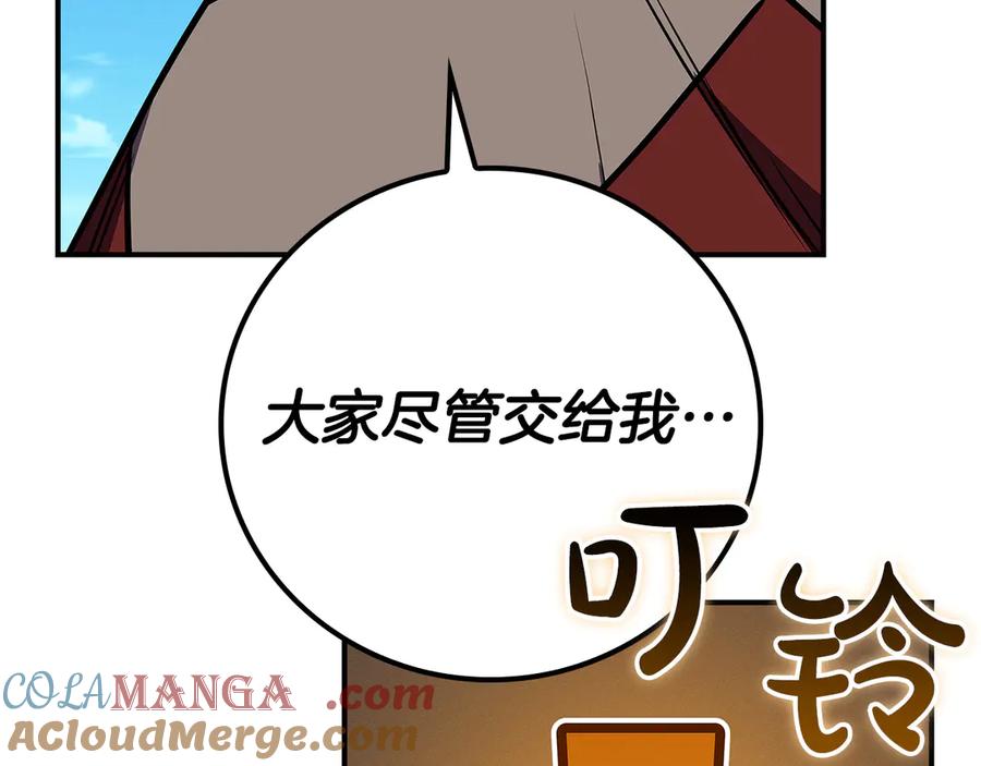 《全民神战：只有我能看到隐藏信息》第109话 偶遇狂热粉 第221页