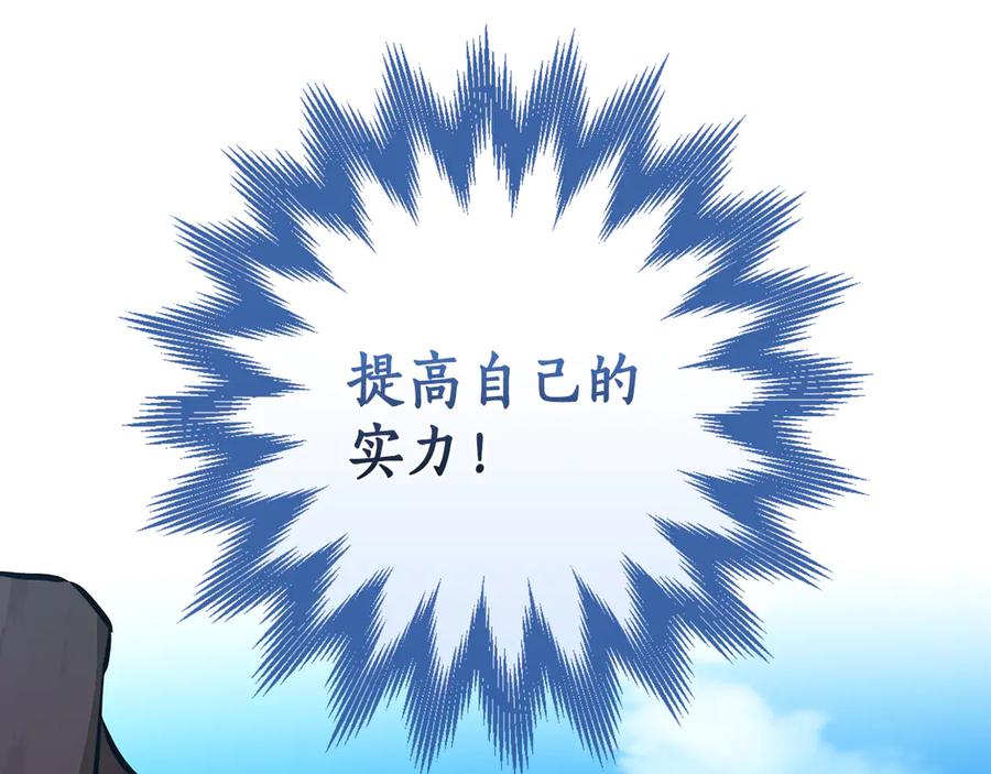 《全民神战：只有我能看到隐藏信息》第109话 偶遇狂热粉 第214页