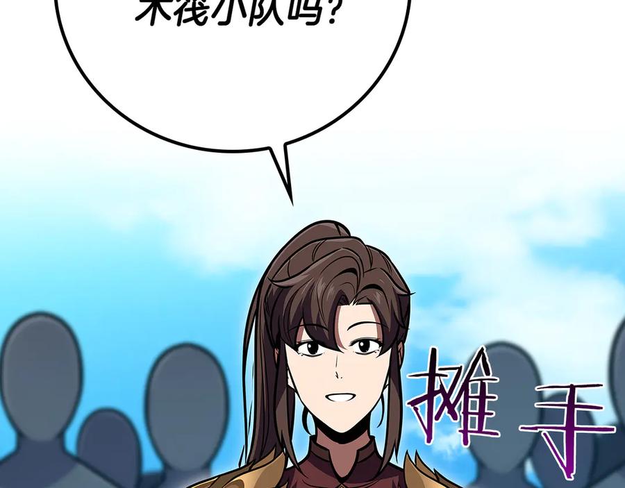 《全民神战：只有我能看到隐藏信息》第109话 偶遇狂热粉 第163页