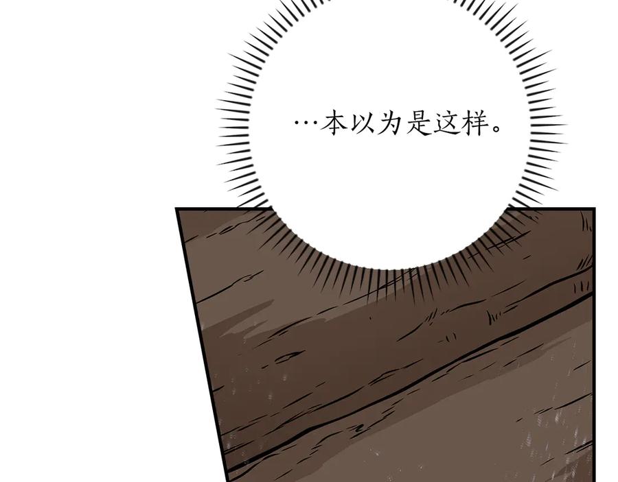 《全民神战：只有我能看到隐藏信息》第109话 偶遇狂热粉 第183页