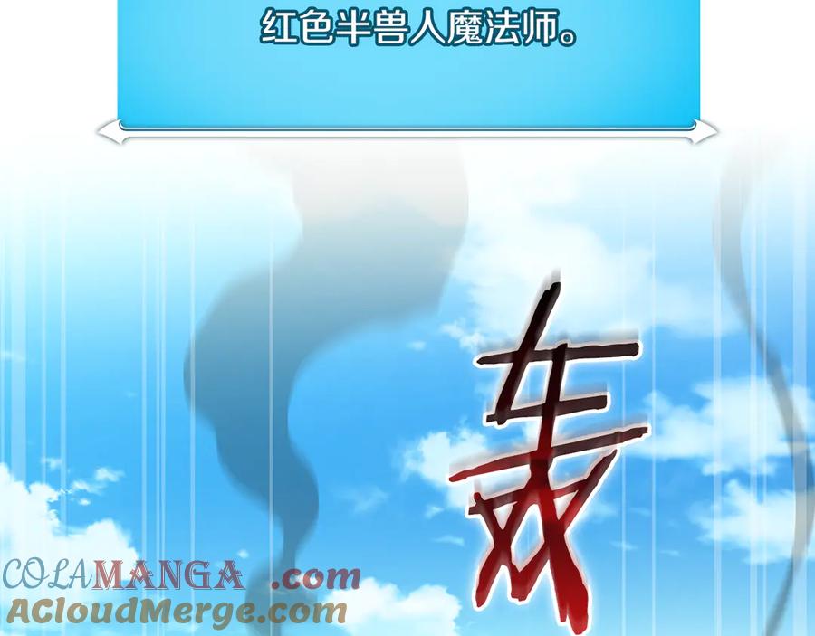 《全民神战：只有我能看到隐藏信息》第109话 偶遇狂热粉 第205页