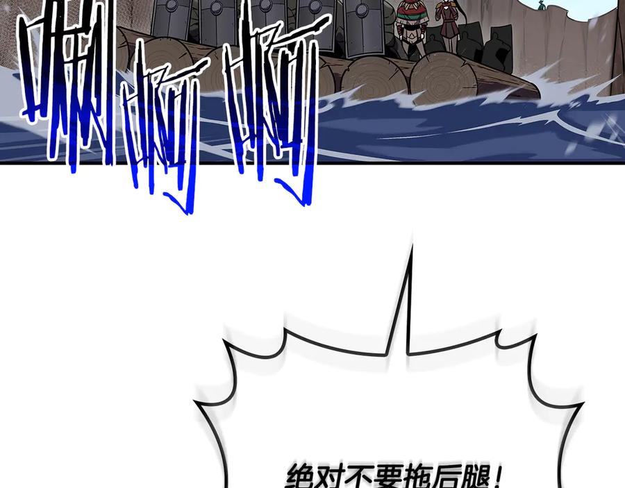 《全民神战：只有我能看到隐藏信息》第109话 偶遇狂热粉 第188页