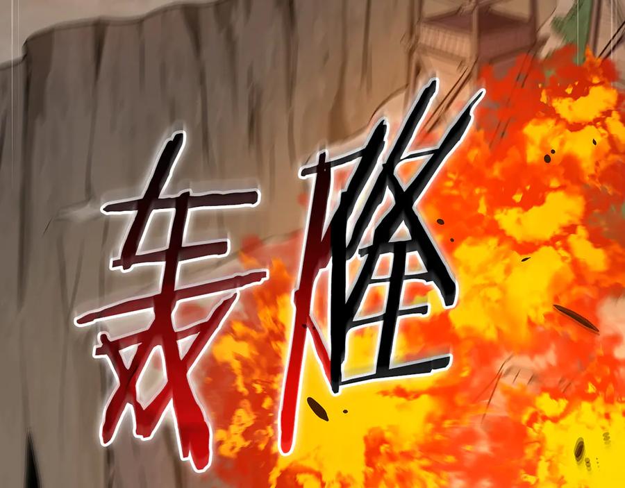 《全民神战：只有我能看到隐藏信息》第109话 偶遇狂热粉 第207页