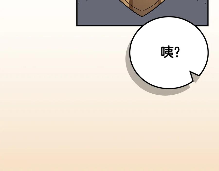 《全民神战：只有我能看到隐藏信息》第109话 偶遇狂热粉 第223页