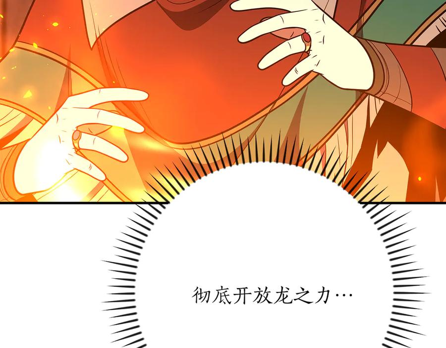 《全民神战：只有我能看到隐藏信息》第109话 偶遇狂热粉 第212页