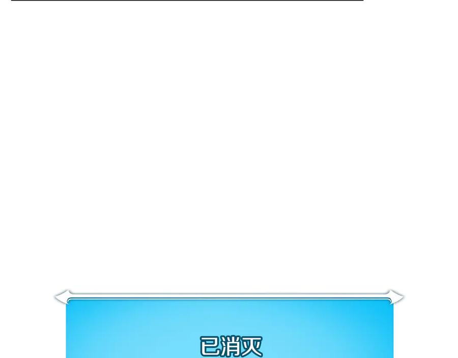 《全民神战：只有我能看到隐藏信息》第109话 偶遇狂热粉 第204页